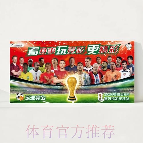 2026世界杯赛程实时更新观看指南查询入口 2026世界杯赛程实时更新观看指南查询入口