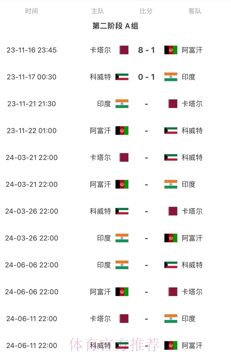 2026世界杯比赛时间详细安排完整安排查询入口